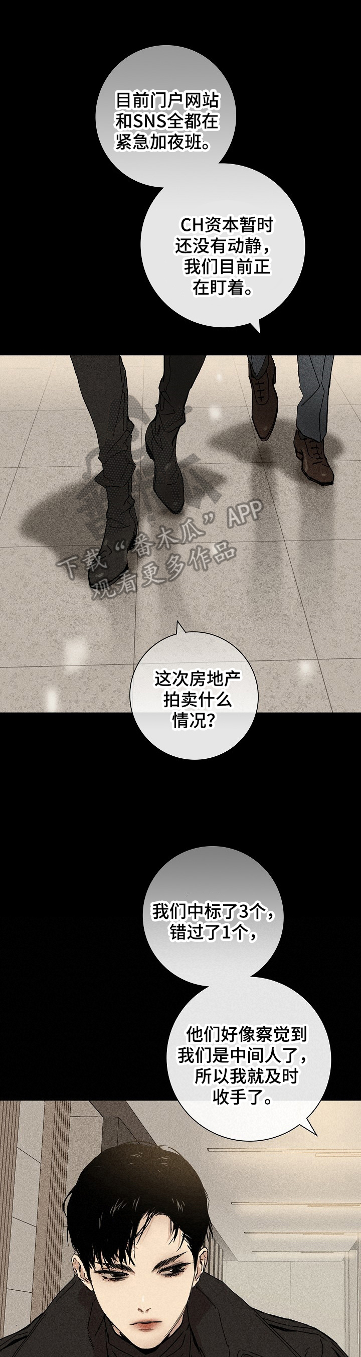 与男人结婚李剑漫画在线阅读漫画,第6话1图