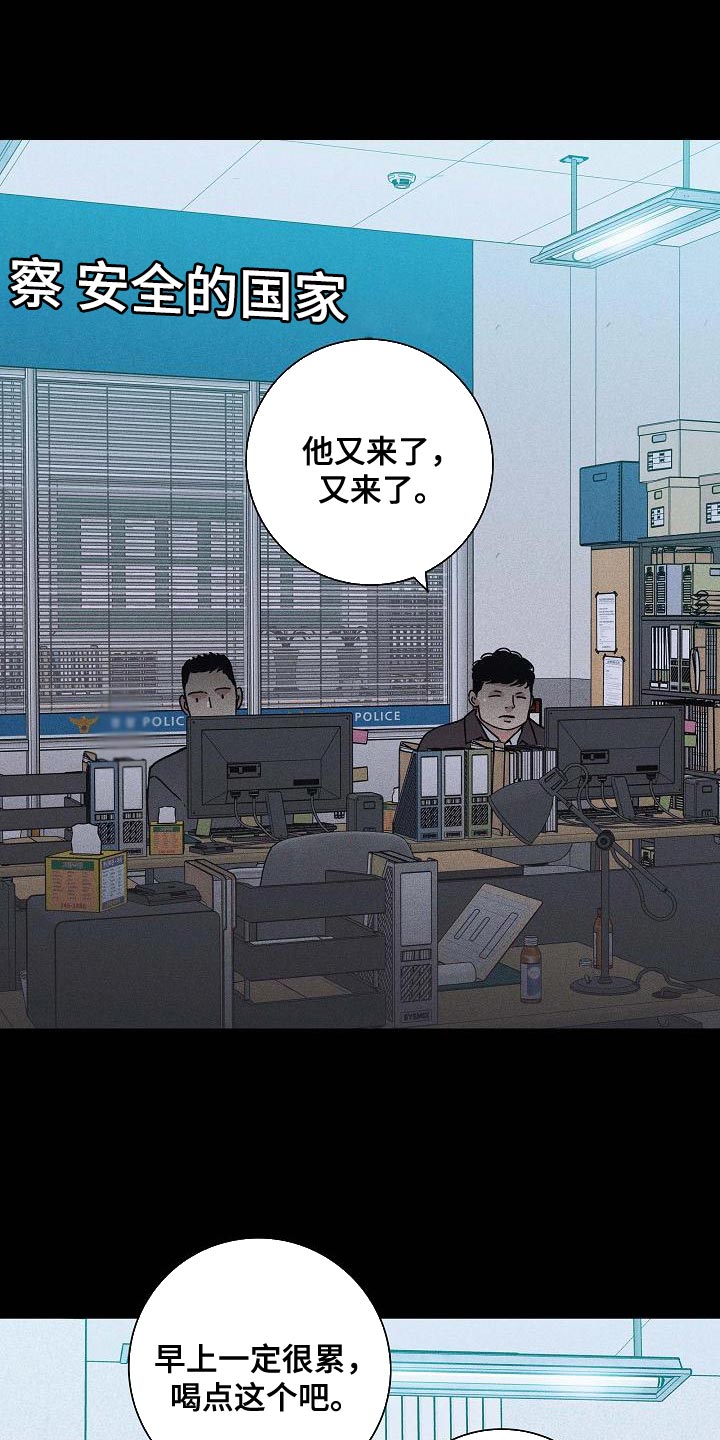 与男人打招呼简单短句漫画,第118话2图