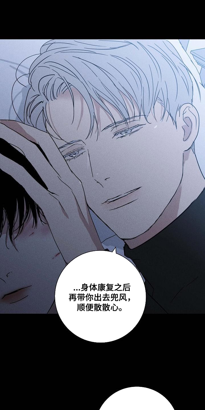 与男人结婚漫画,第113话2图