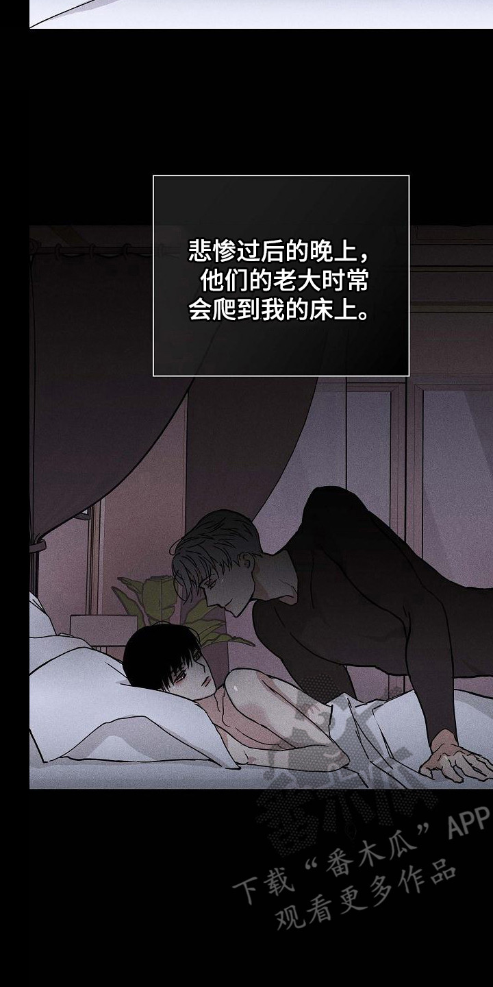 与男人结婚漫画,第107话1图