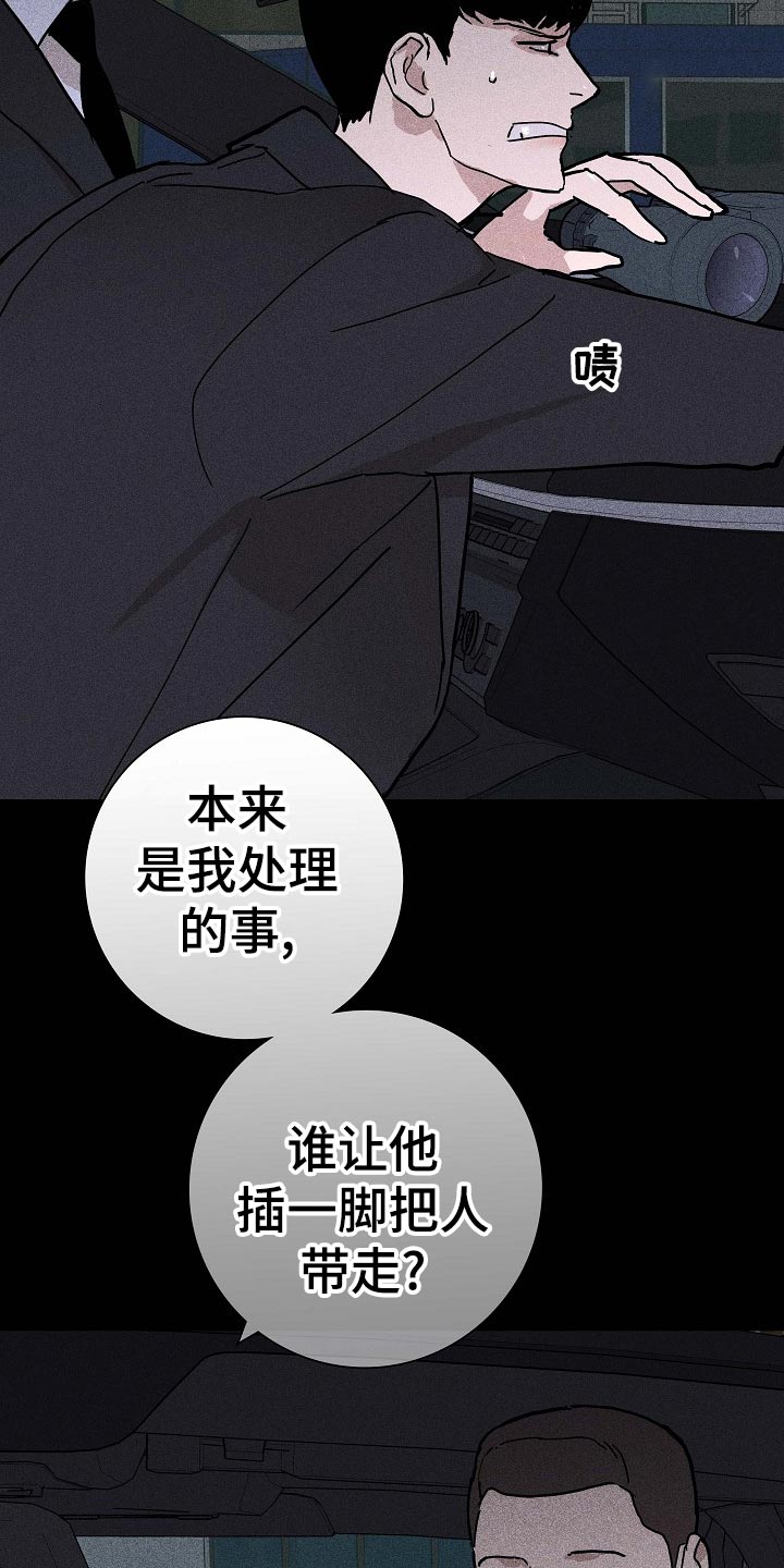 与男人结婚漫画,第71话1图