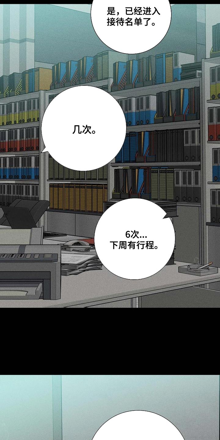 与男人结婚李剑漫画在线阅读漫画,第138话2图