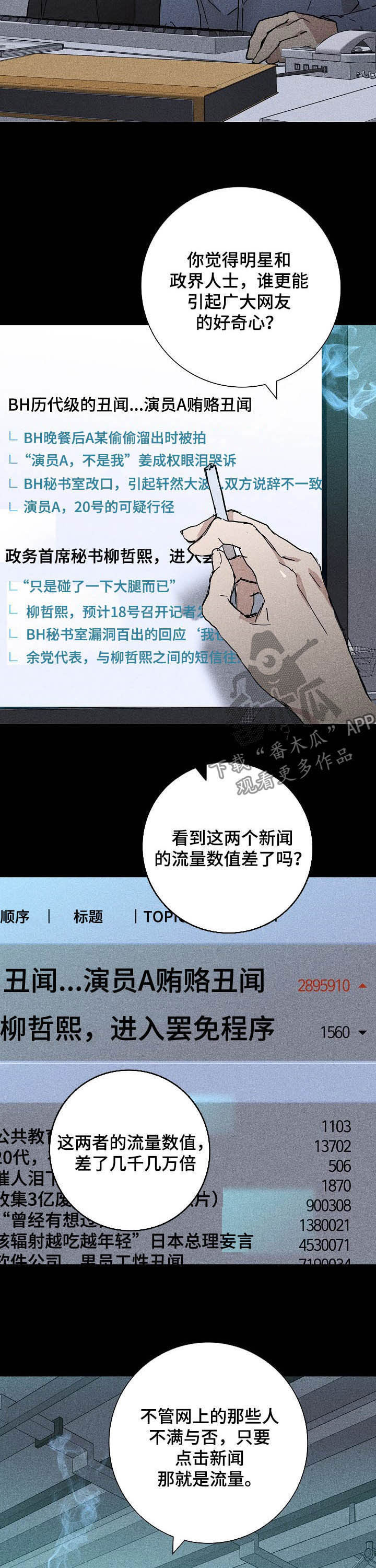 与男人结婚150章免费阅读漫画,第36话1图