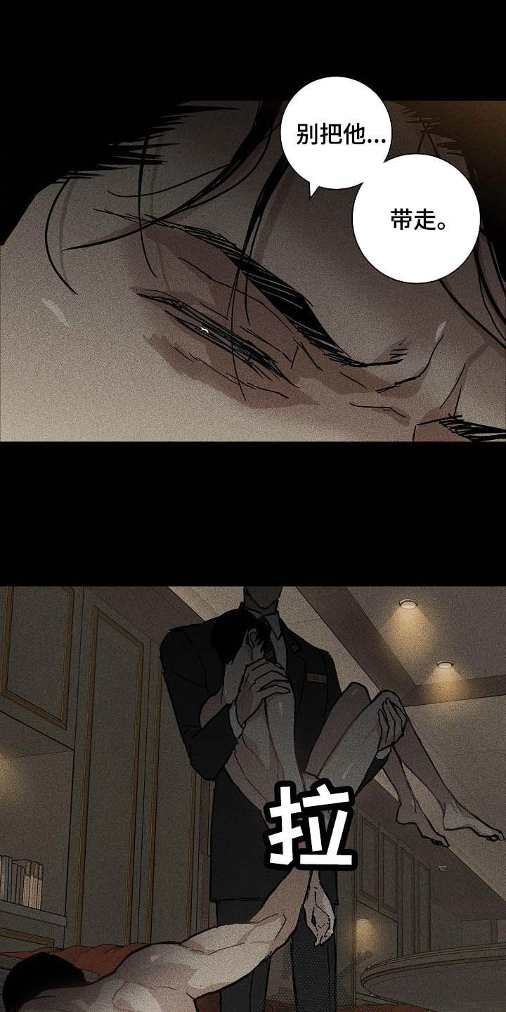 与男人结婚李剑漫画在线阅读漫画,第68话1图