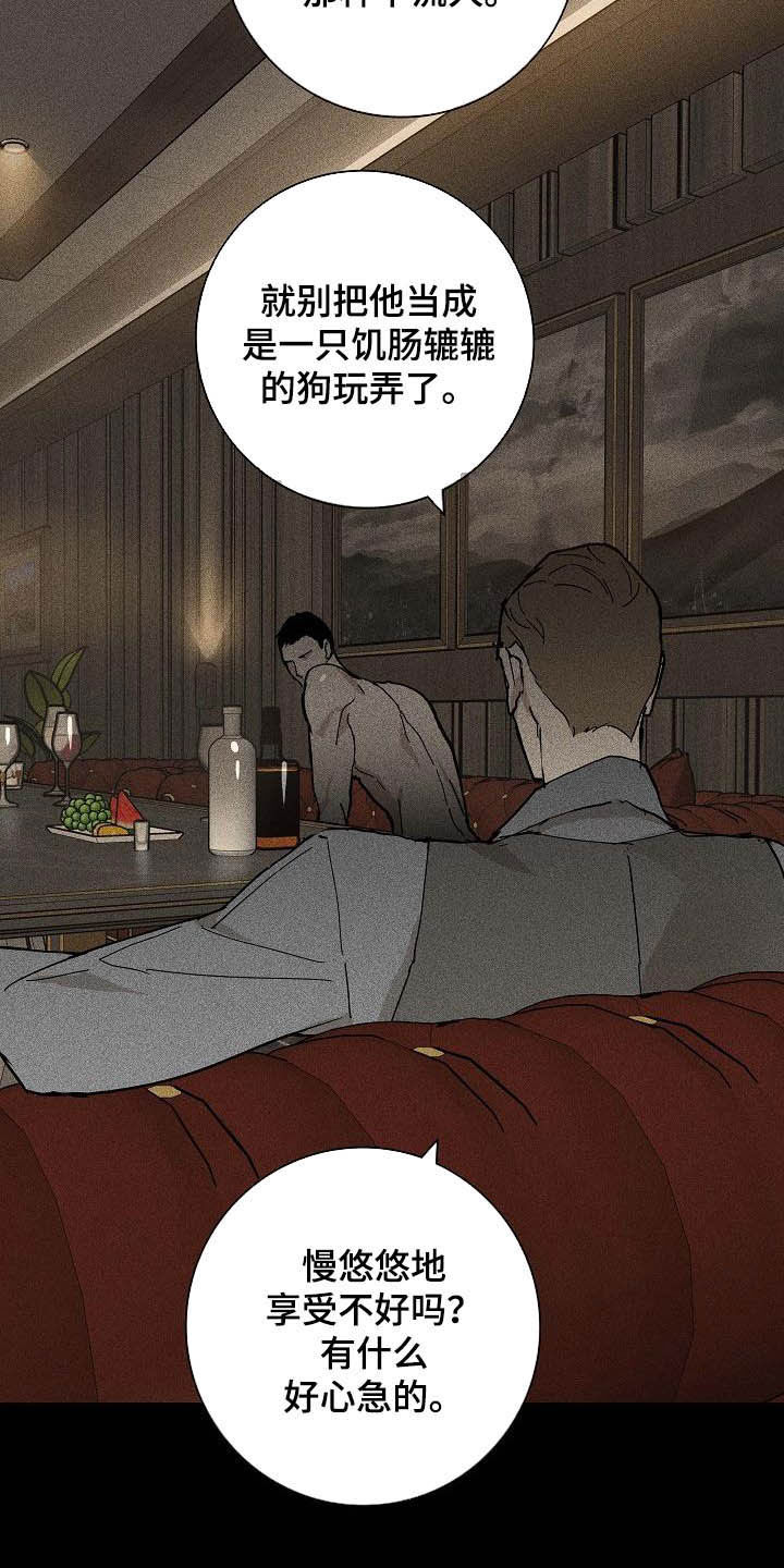 与男人结婚李剑漫画在线阅读漫画,第64话1图