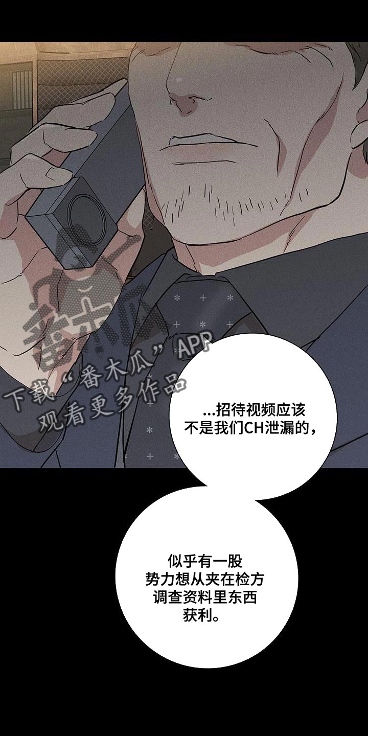 与男人结婚小说完整版漫画,第176章：【第二季】好像丧服1图