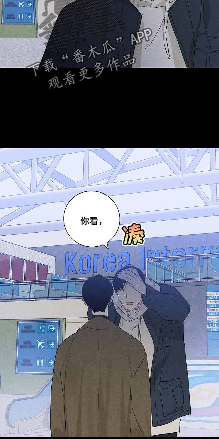 与男人结婚李剑漫画在线阅读漫画,第230话2图