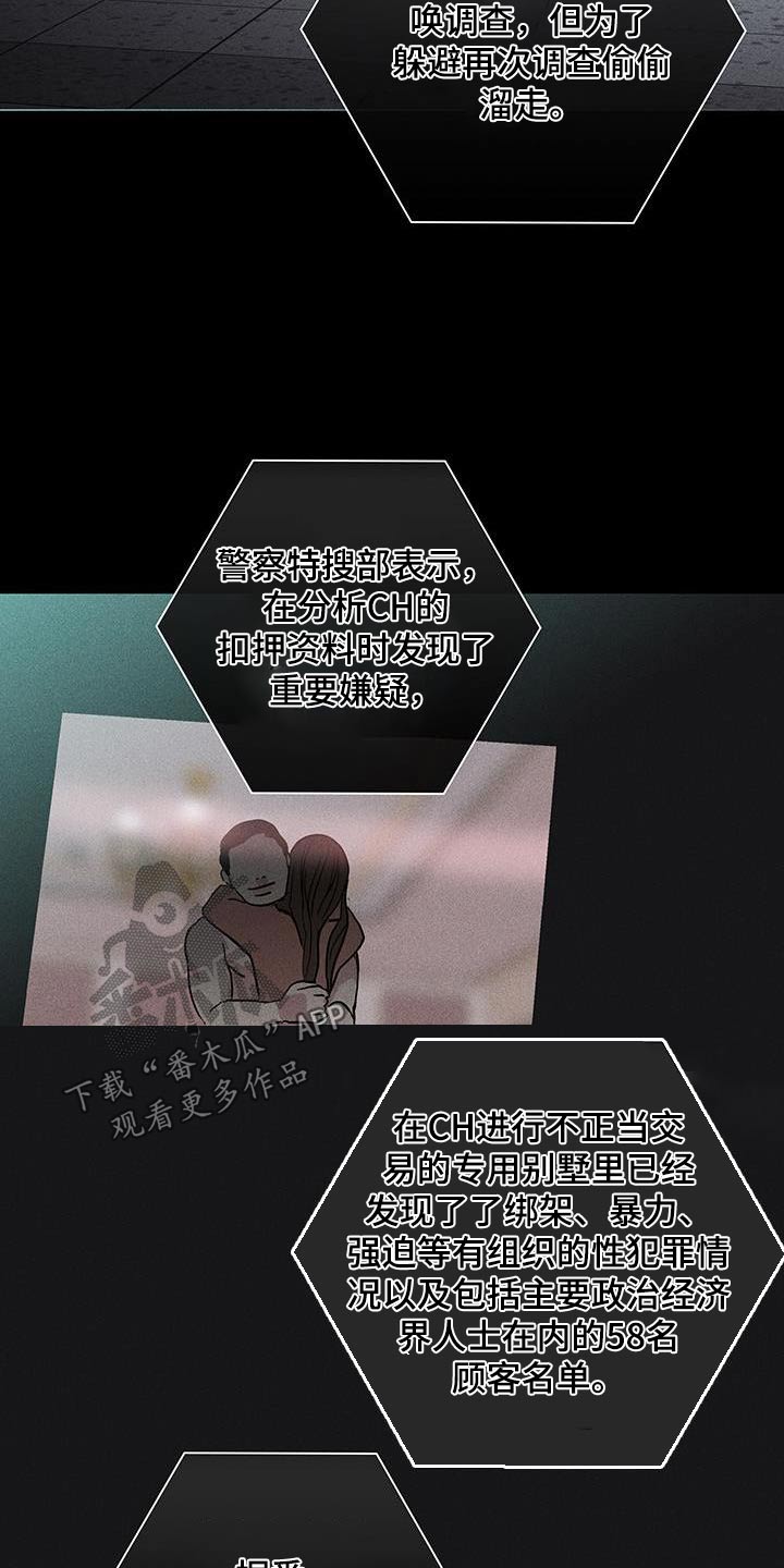 与男人结婚李剑漫画在线阅读漫画,第179章：【第二季】太震惊了2图