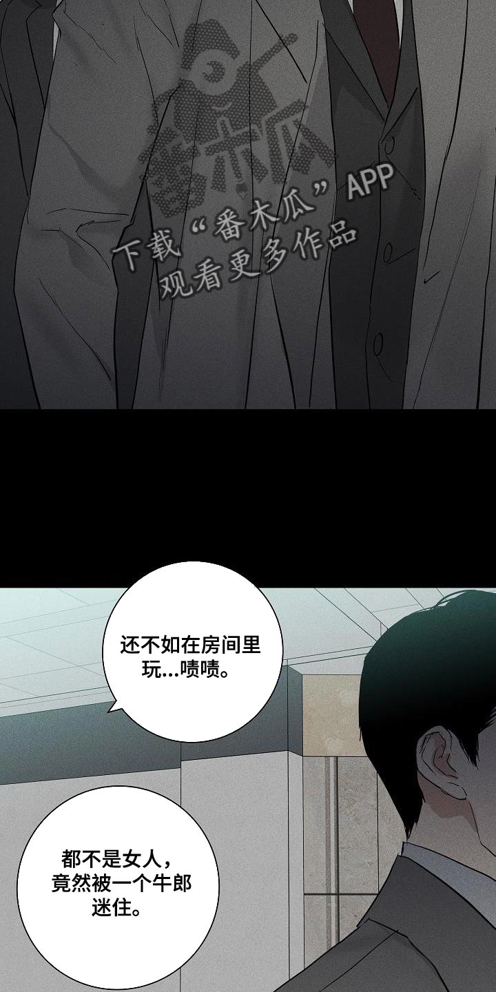 与男人结婚韩语翻译漫画,第189话2图