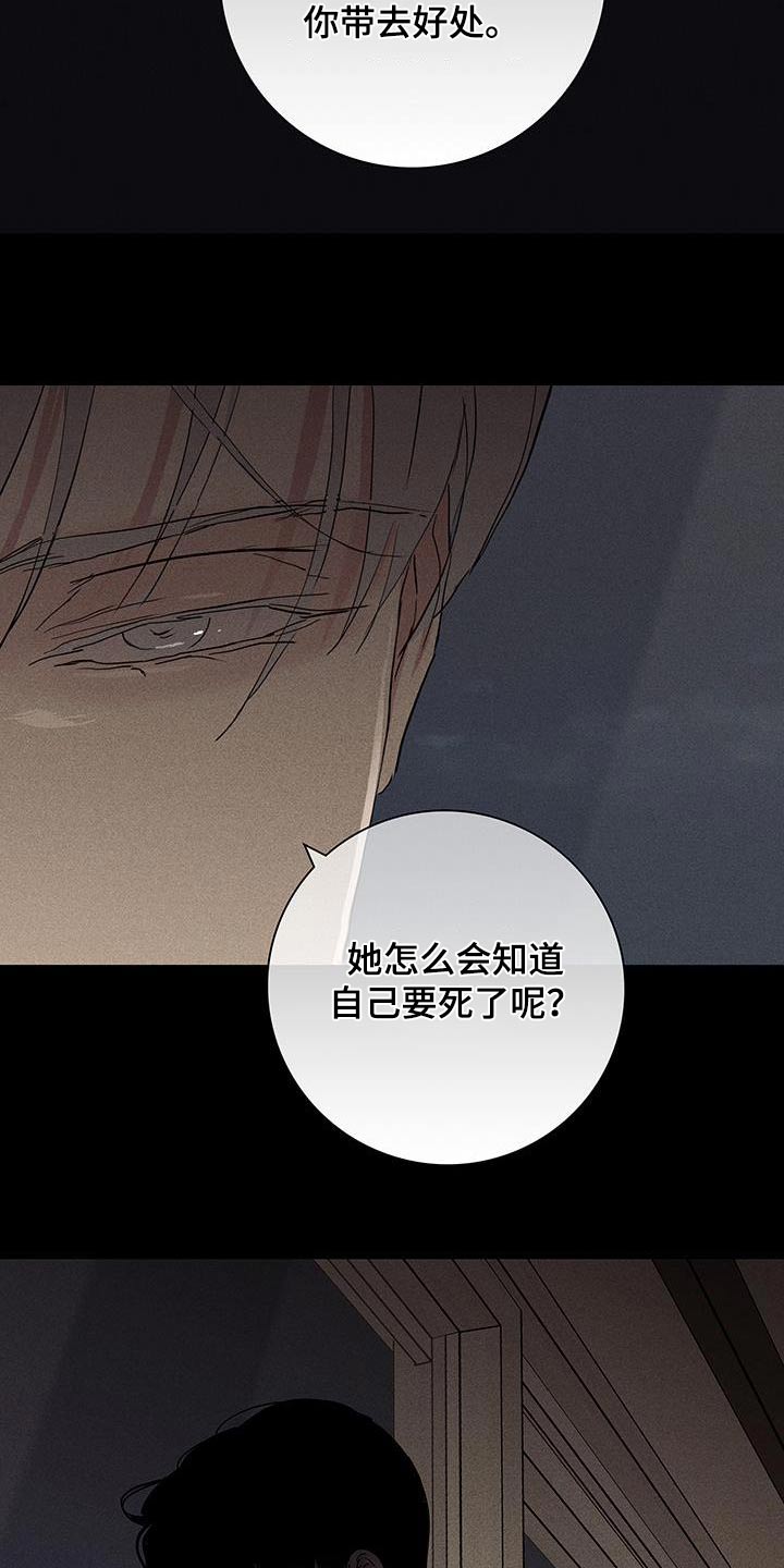 与男人结婚李剑漫画在线阅读漫画,第178章：【第二季】那天1图