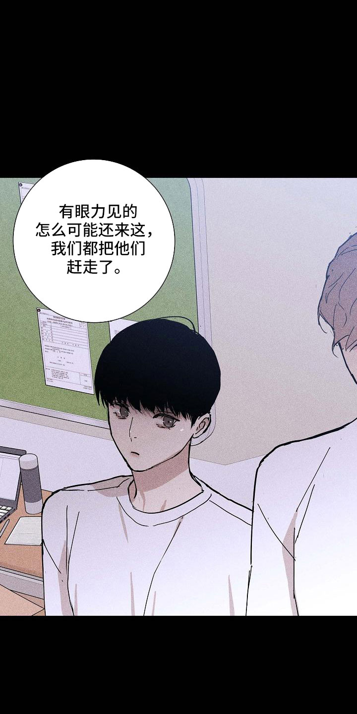 与男人结婚漫画免费看漫画,第87话2图