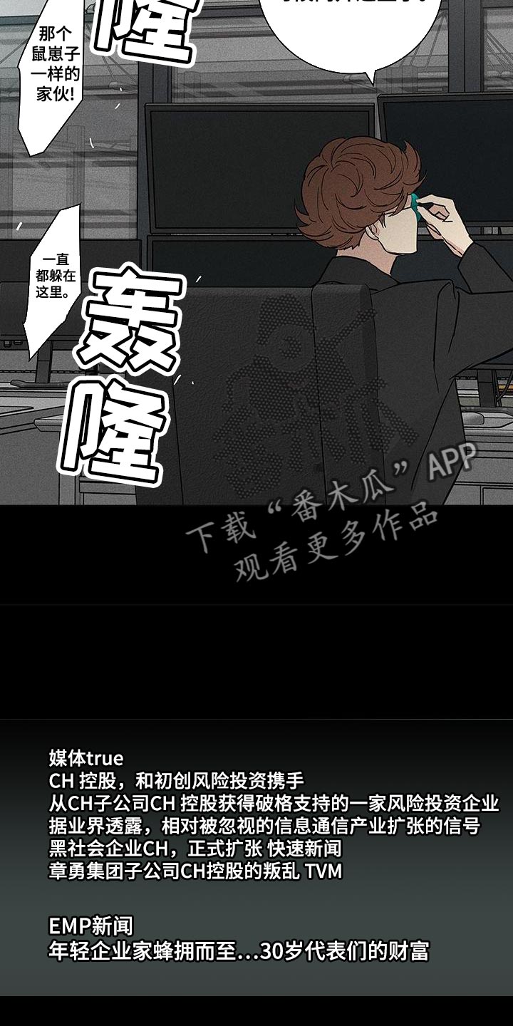 与男人结婚小说完整版漫画,第186章：【第二季】不同的价值2图