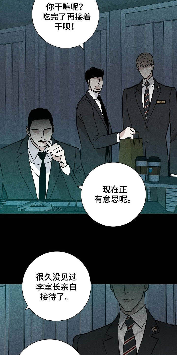 与男人结婚李剑漫画在线阅读漫画,第61话2图