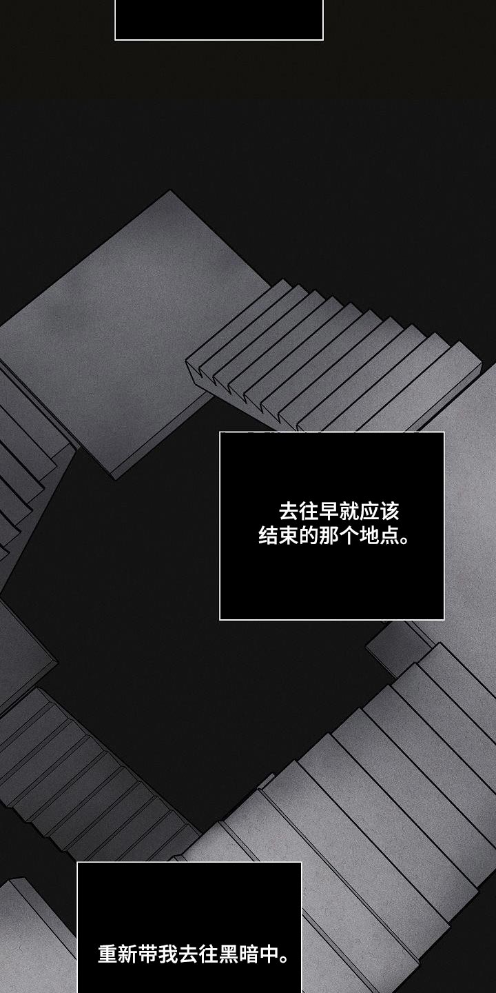 与男人结婚李剑漫画在线阅读漫画,第156话1图