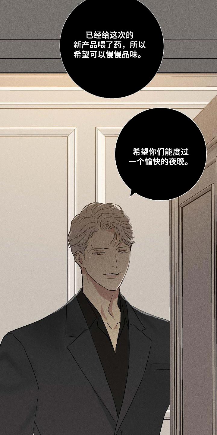 与男人保持距离的句子漫画,第134话2图