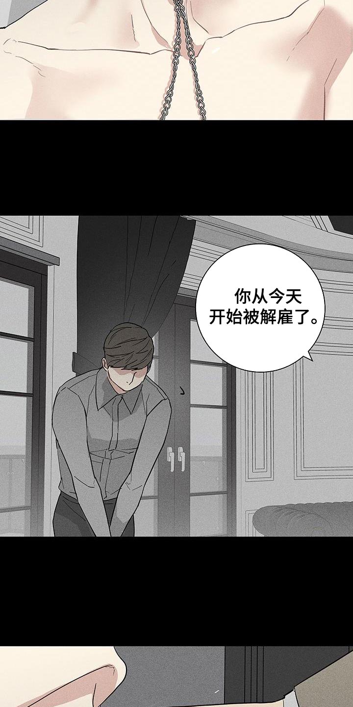 与男人结婚漫画主要讲的是什么漫画,第159话1图