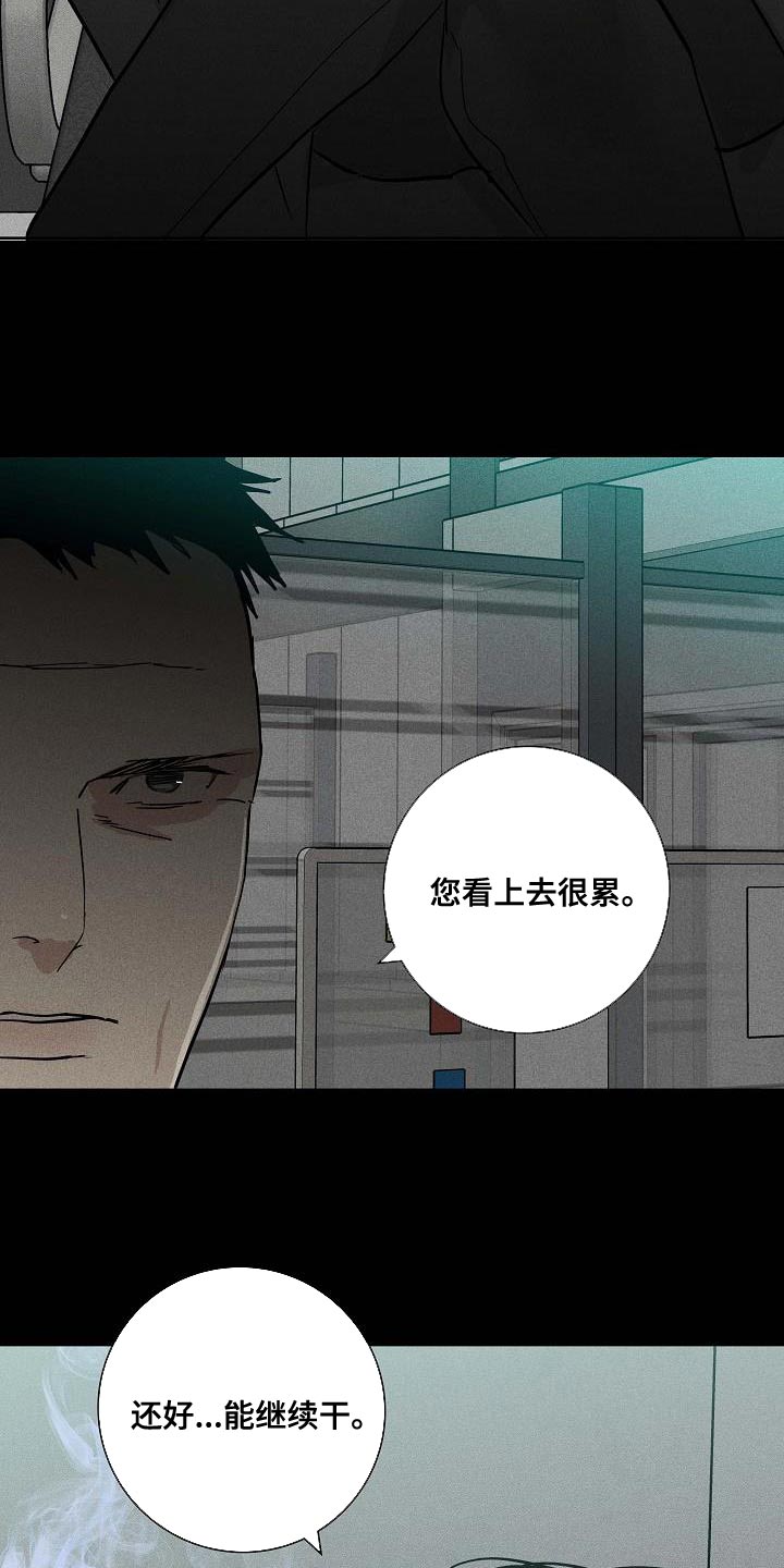 与男人结婚李剑漫画在线阅读漫画,第138话2图