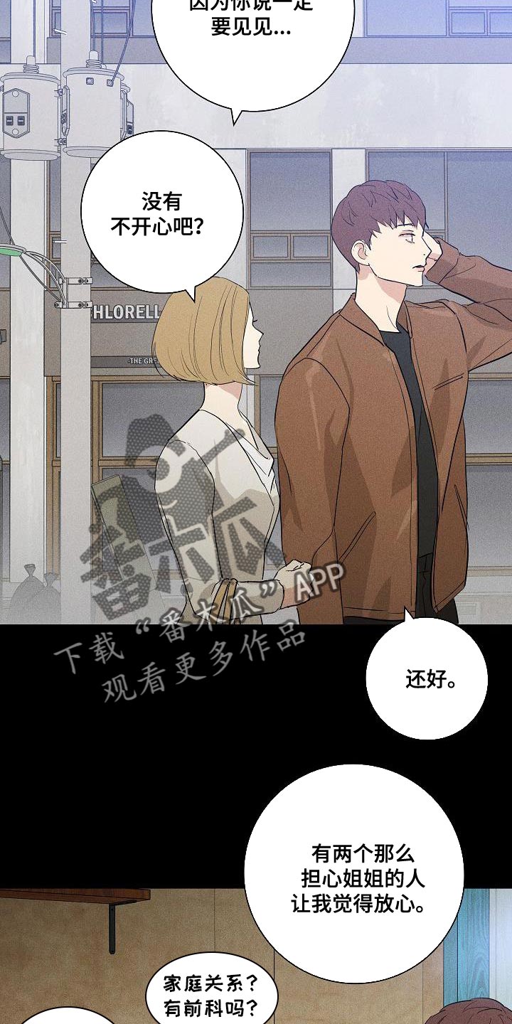 与男人结婚李剑漫画在线阅读漫画,第237话2图