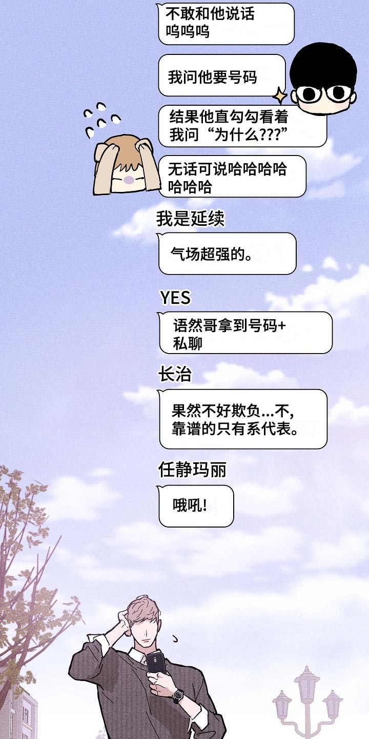 与男人结婚李剑漫画在线阅读漫画,第80话2图