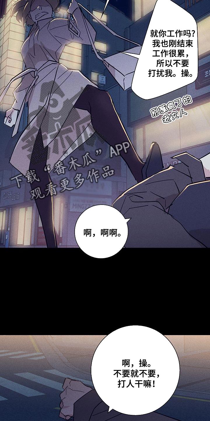 与男人结婚结局漫画,第175话2图