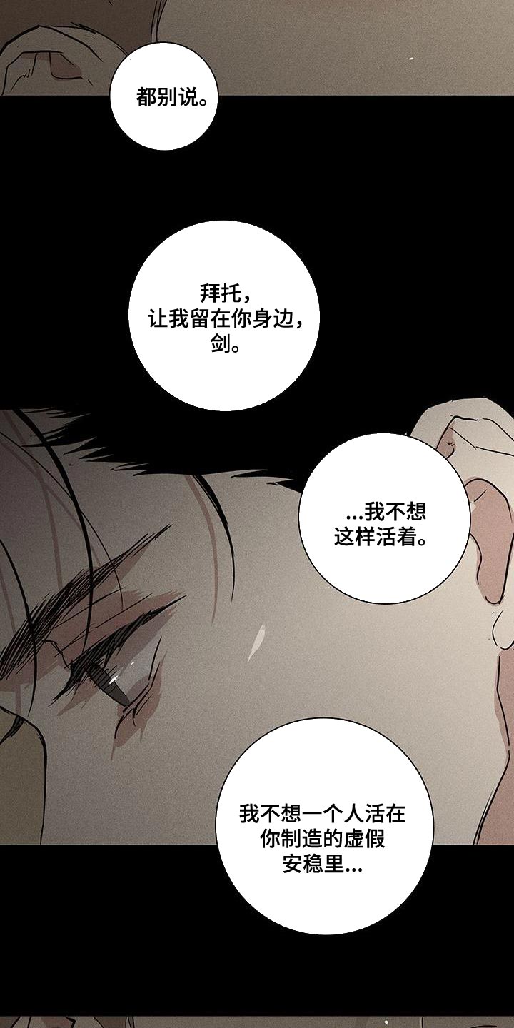 已婚女人爱上未婚男人该怎么办漫画,第150话2图