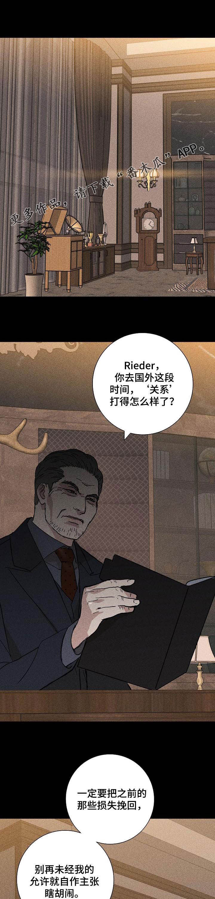 与男人结婚是be还是he漫画,第34话1图