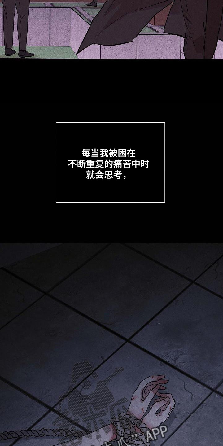 与男人结婚漫画,第128话2图