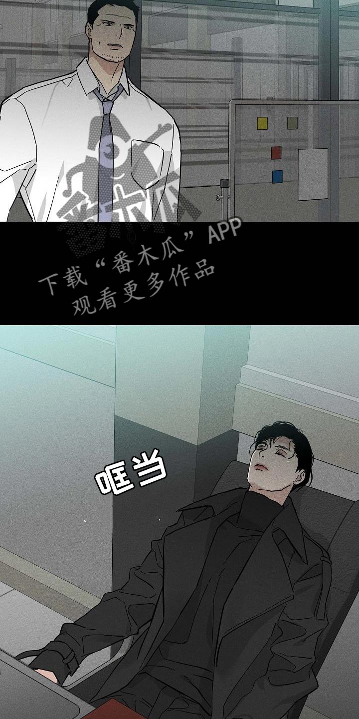 与男人无缘漫画,第138话1图