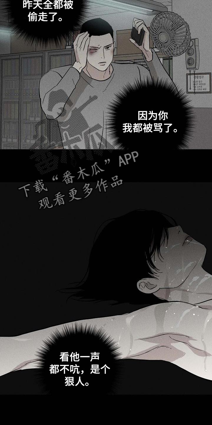 和男生结婚漫画,第130话2图