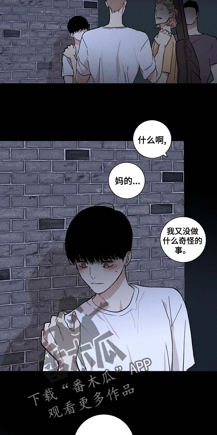 与男人结婚李剑漫画在线阅读漫画,第100话1图