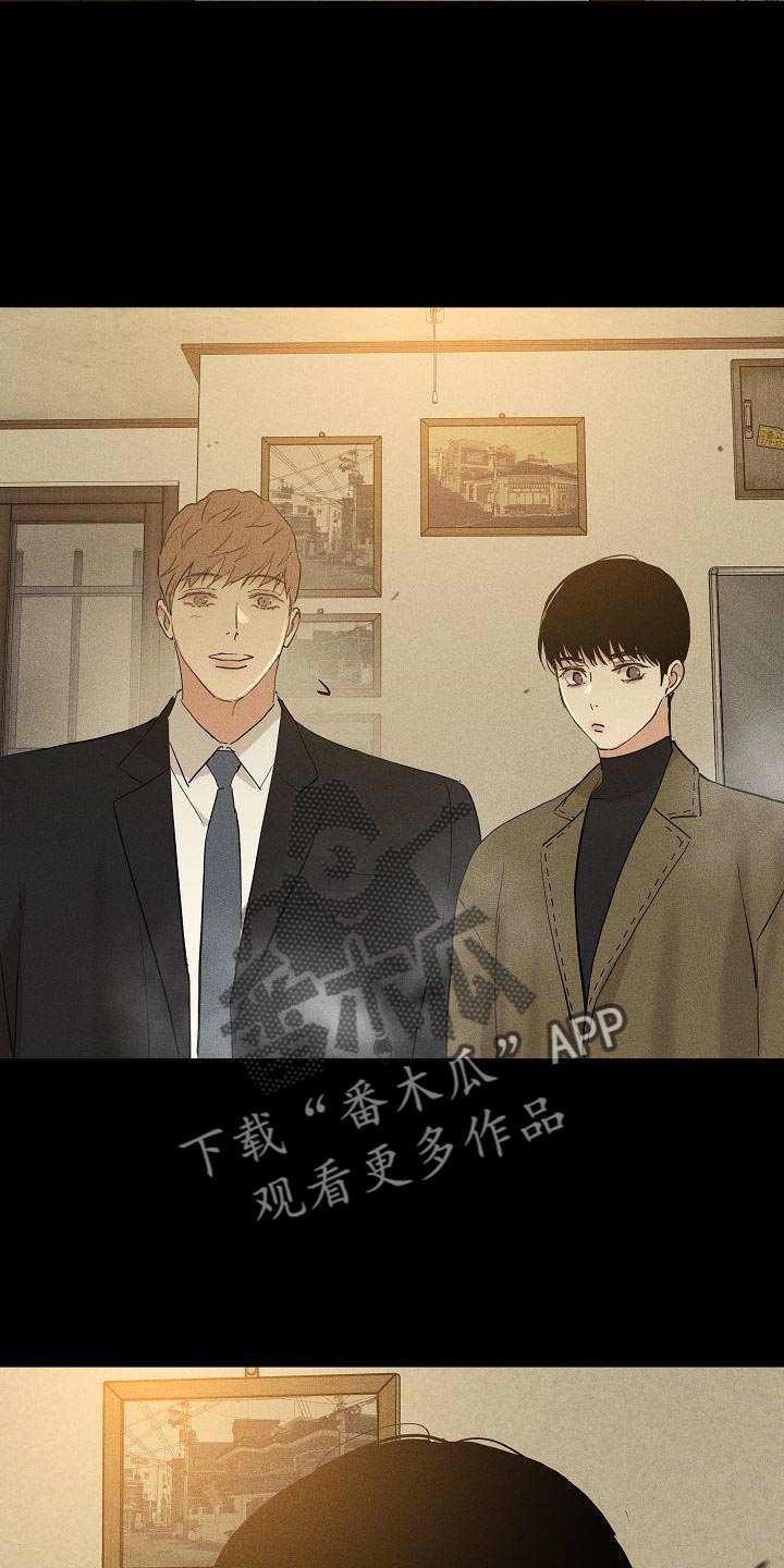 与男人结婚漫画,第234话1图
