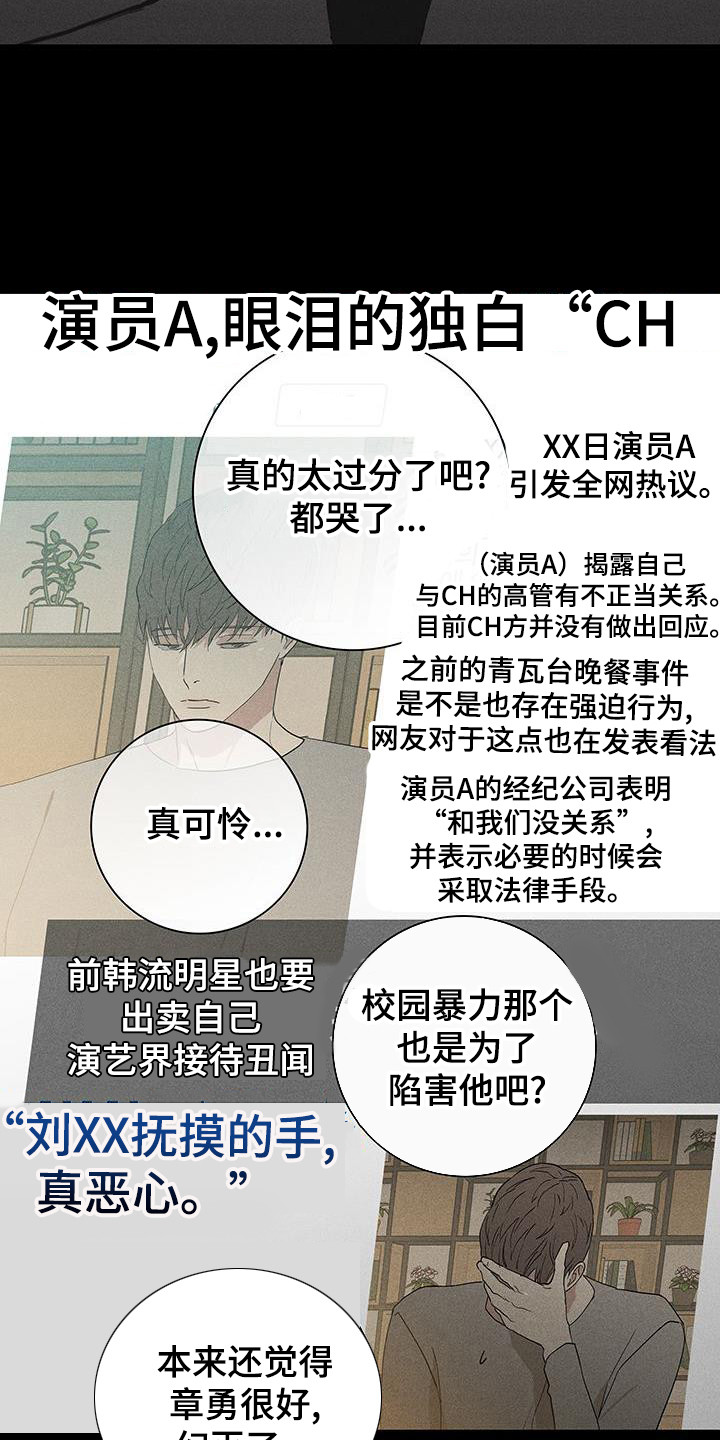 与男人结婚漫画,第173话2图