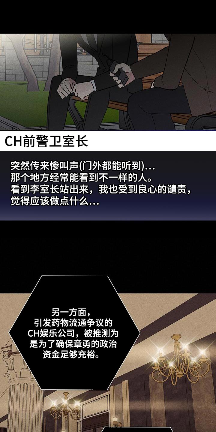 与男人结婚李剑漫画在线阅读漫画,第186章：【第二季】不同的价值2图