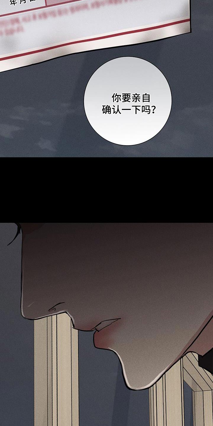 与男人结婚李剑漫画在线阅读漫画,第178章：【第二季】那天2图