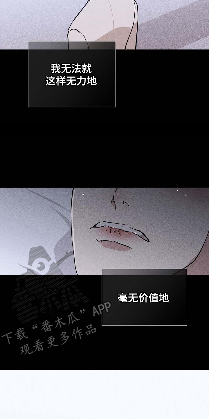 与男人结婚李剑漫画在线阅读漫画,第108话2图