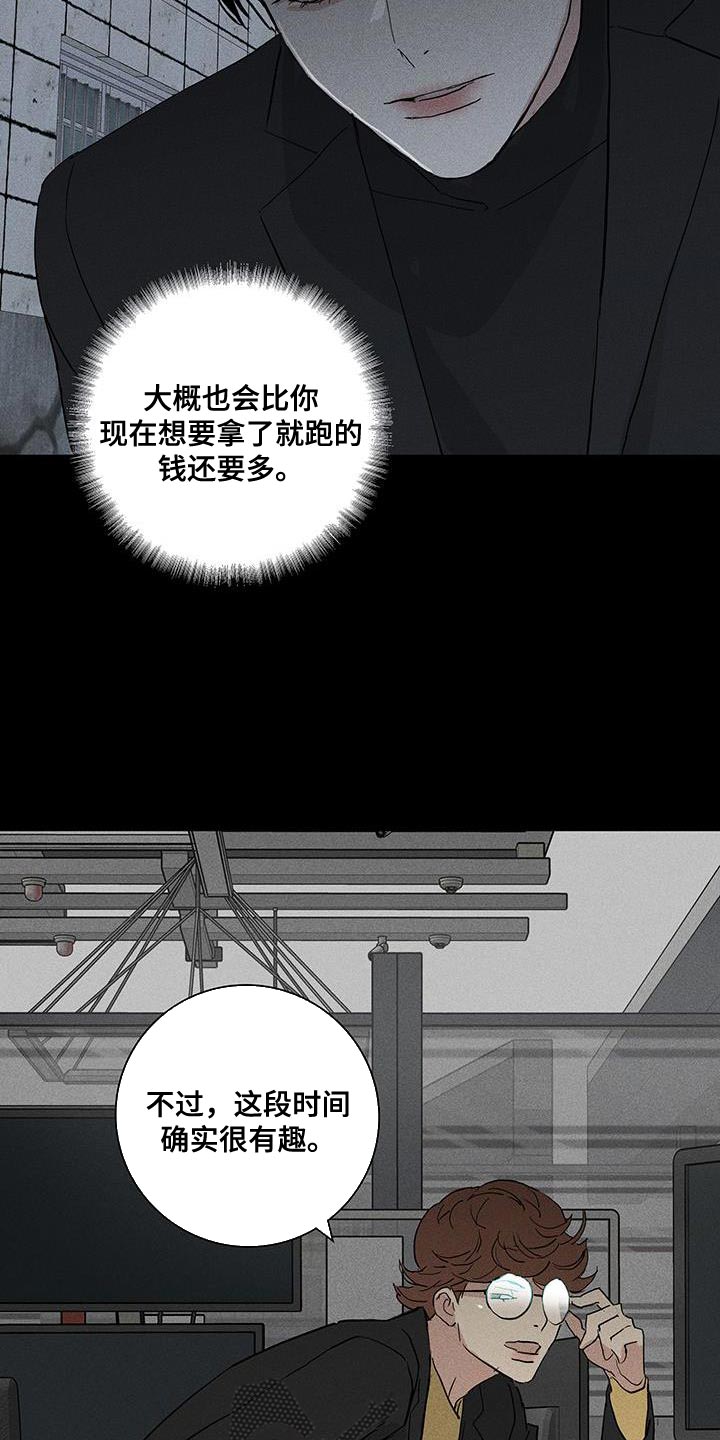 与男人结婚李剑漫画在线阅读漫画,第186章：【第二季】不同的价值1图