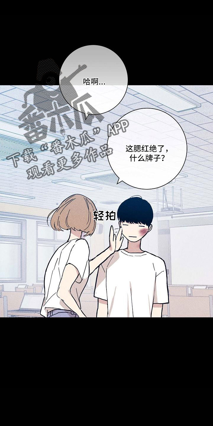 与男人结婚李剑漫画在线阅读漫画,第90话2图