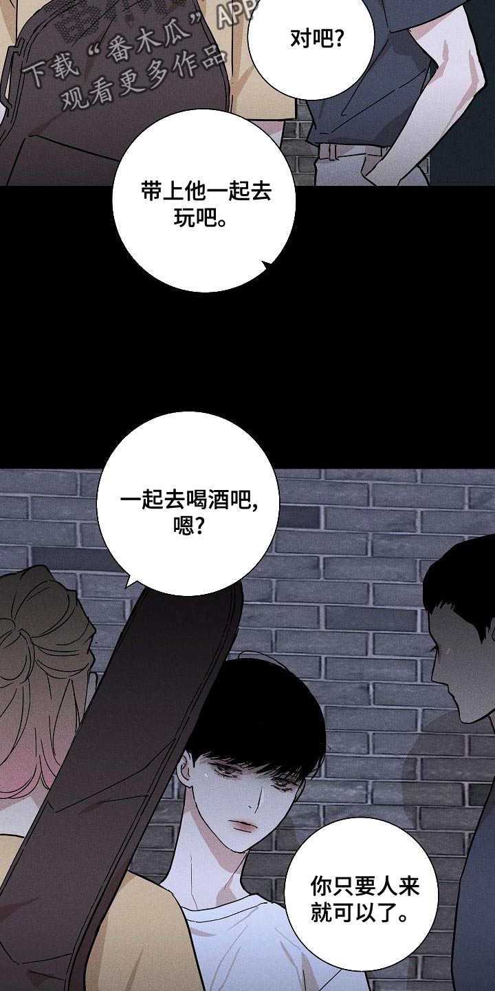 与男人结婚漫画完整版免费阅读漫画,第100话2图