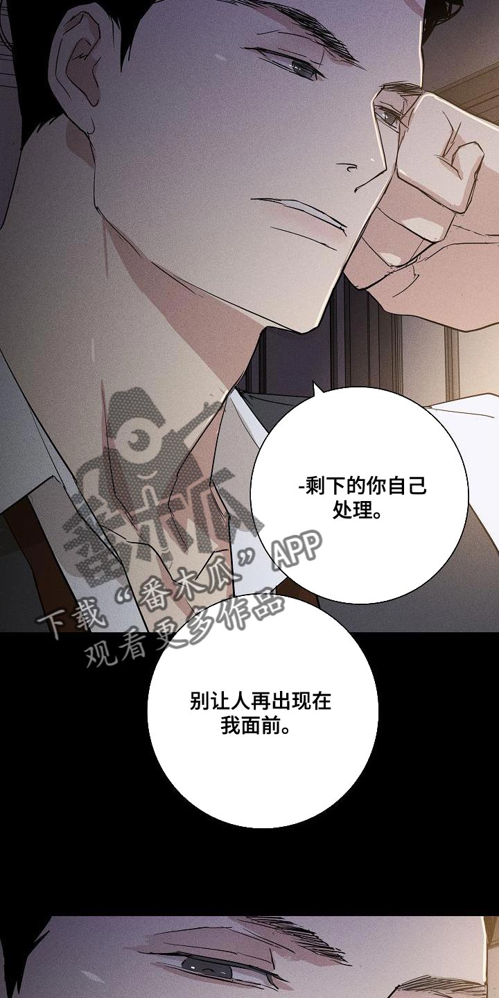 与男人结婚李剑漫画在线阅读漫画,第156话2图