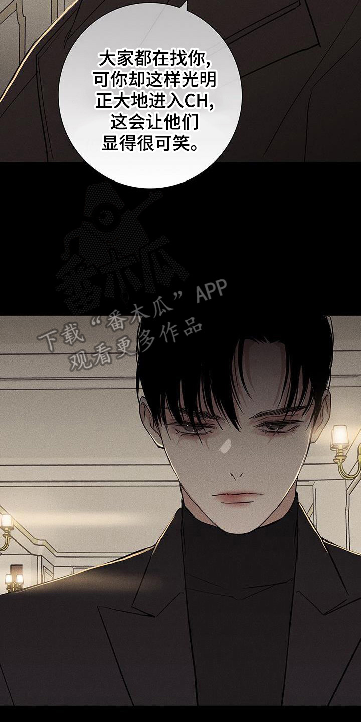与男人结婚李剑漫画在线阅读漫画,第174话1图