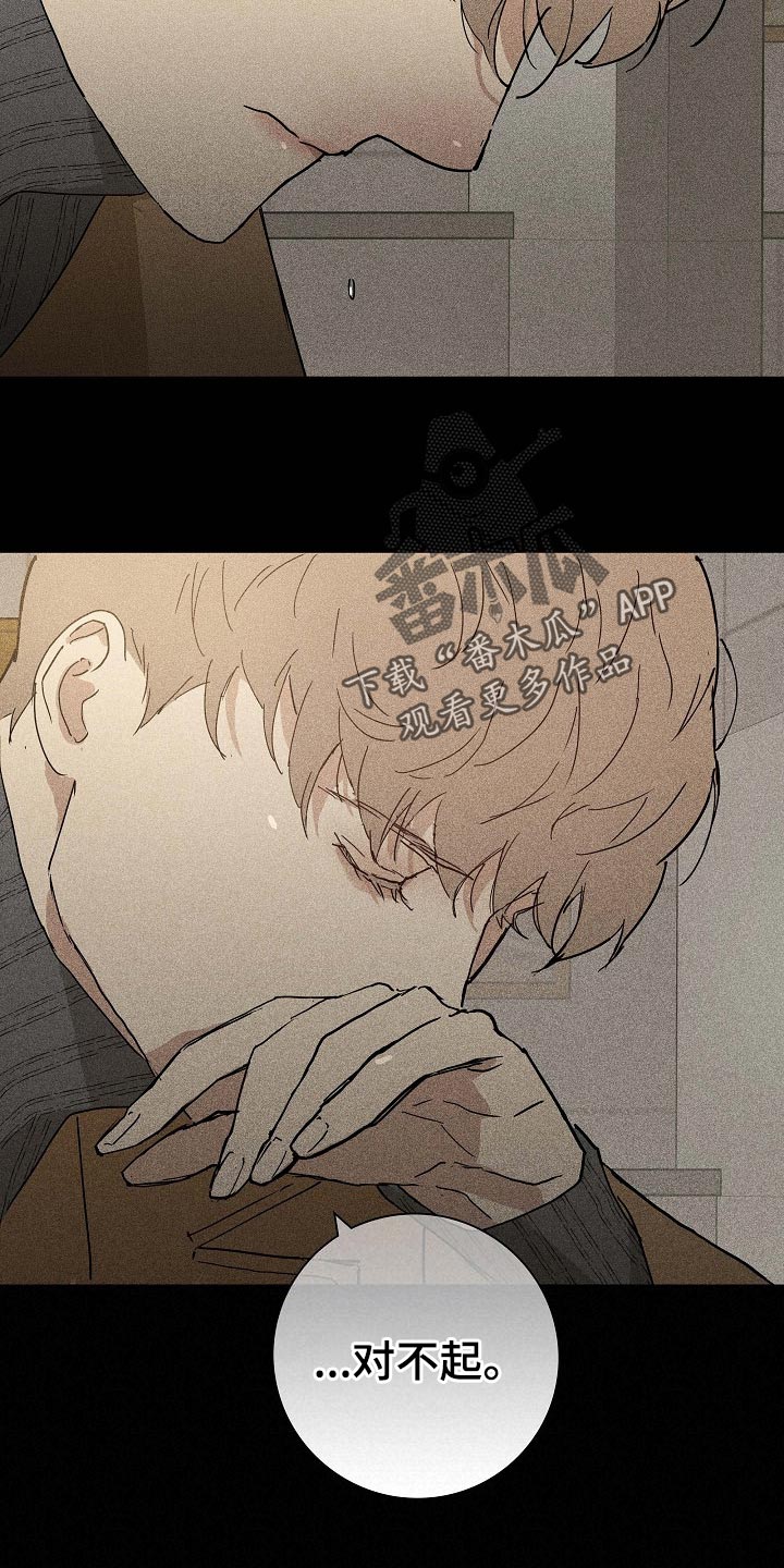 与男人结婚漫画在哪个软件看漫画,第79话2图