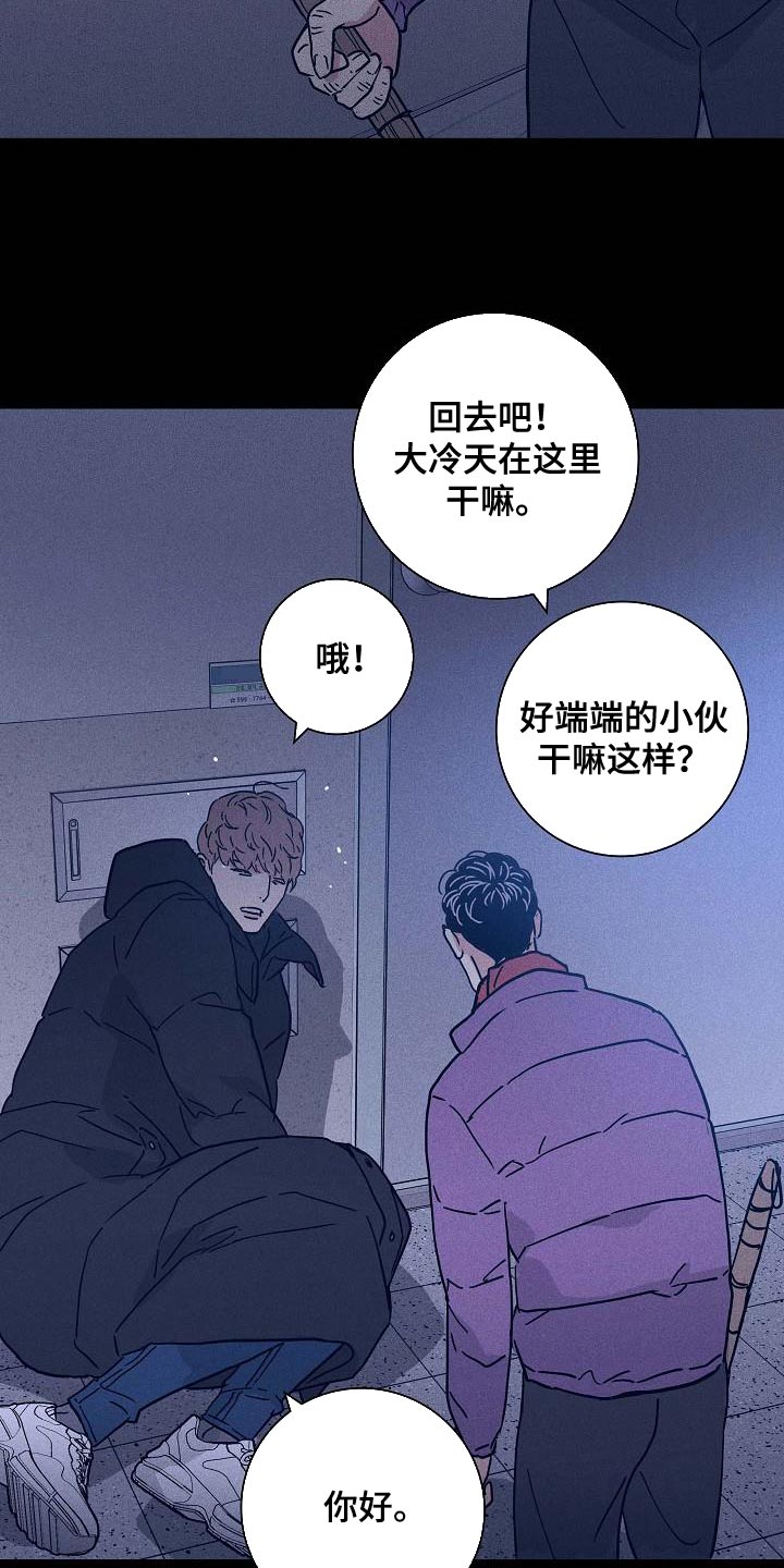 与男人结婚结局漫画,第118话1图