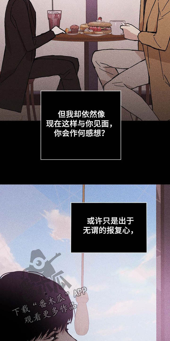 与男人结婚漫画概述漫画,第47话1图