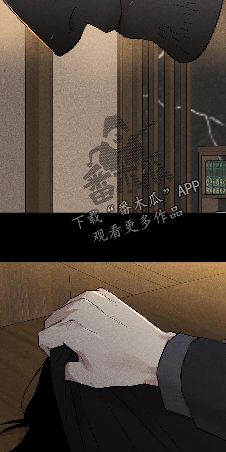 与男人结婚李剑漫画在线阅读漫画,第155话1图