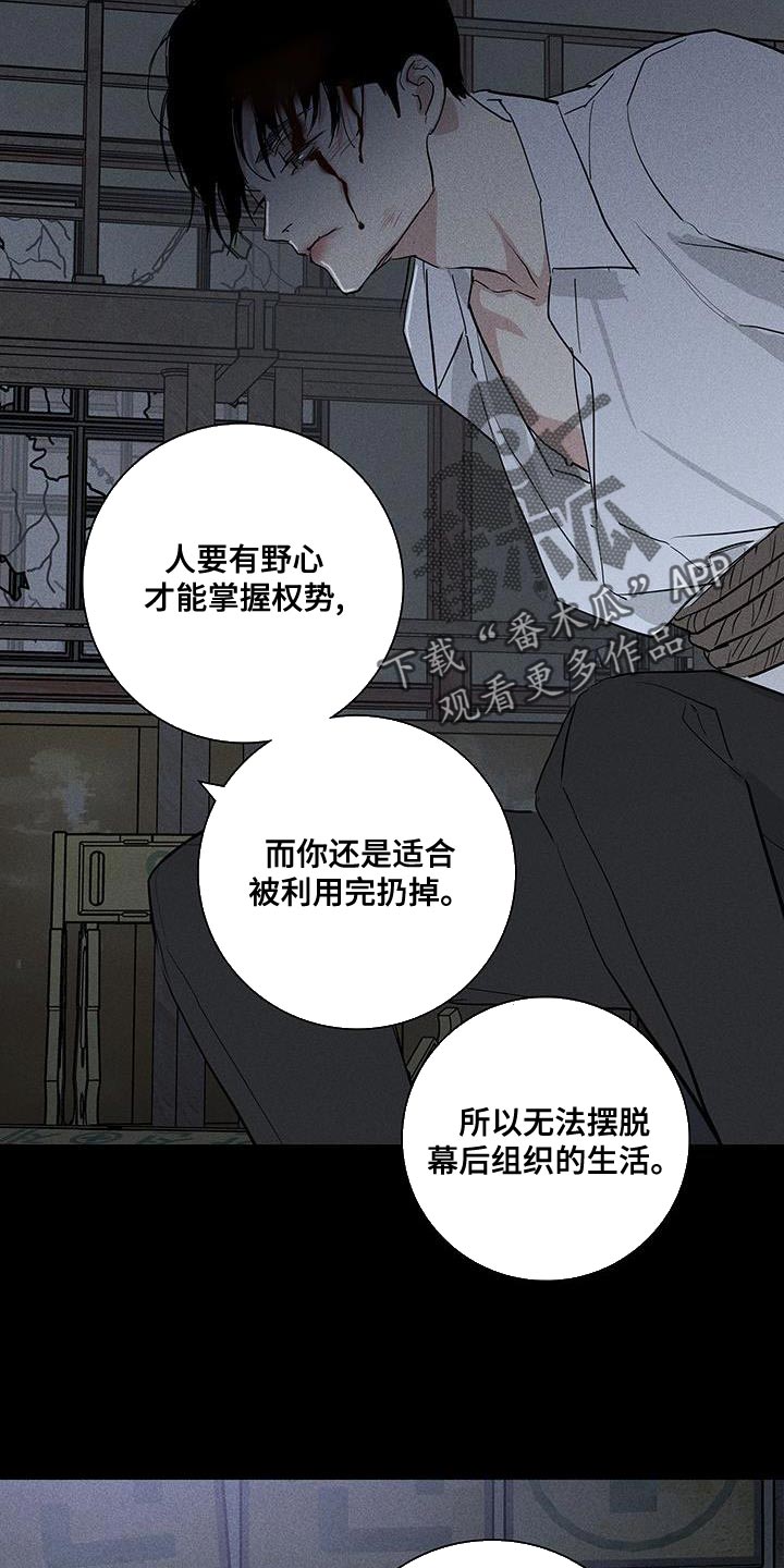 与男人结婚李剑漫画在线阅读漫画,第193话2图
