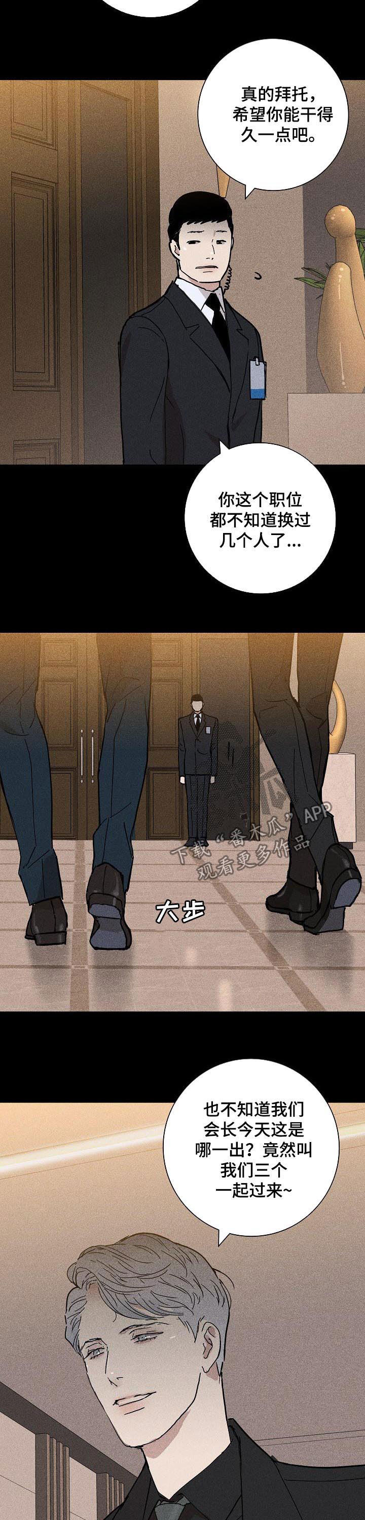 与男人结婚李剑漫画在线阅读漫画,第33话2图