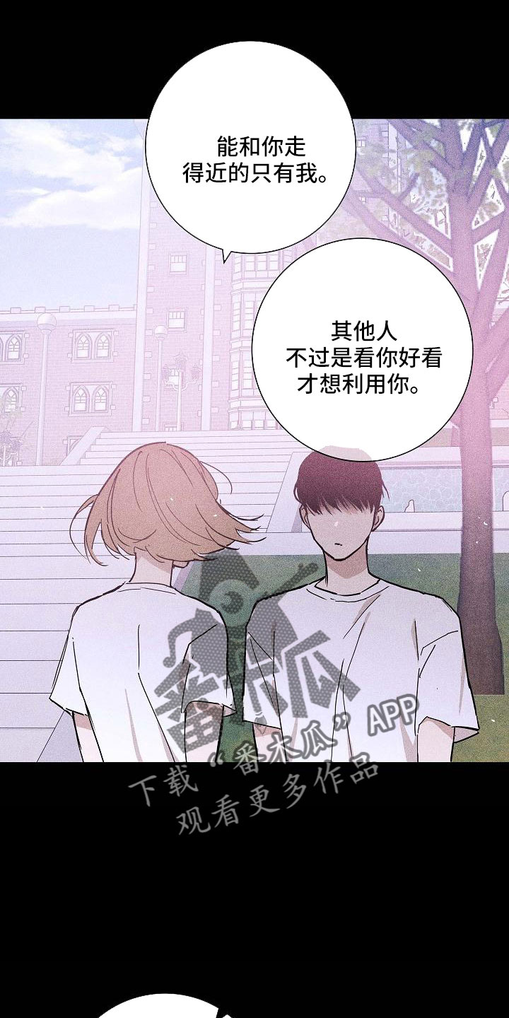 与男人结婚李剑漫画在线阅读漫画,第88话2图