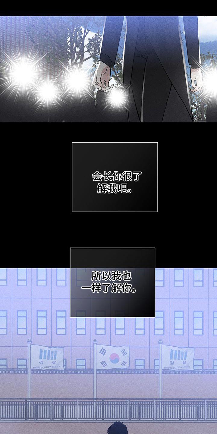 与男人结婚李剑漫画在线阅读漫画,第181章：【第二季】想聊什么2图