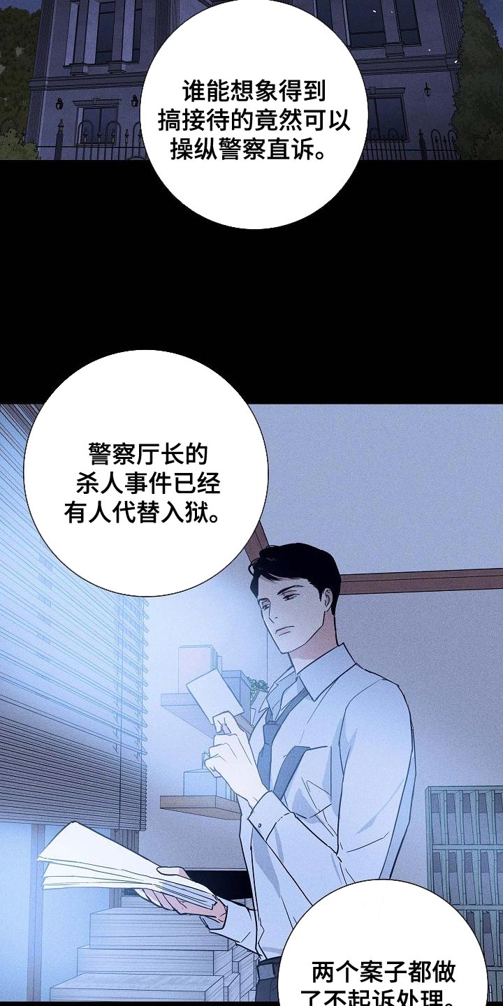 和男生结婚漫画,第130话2图