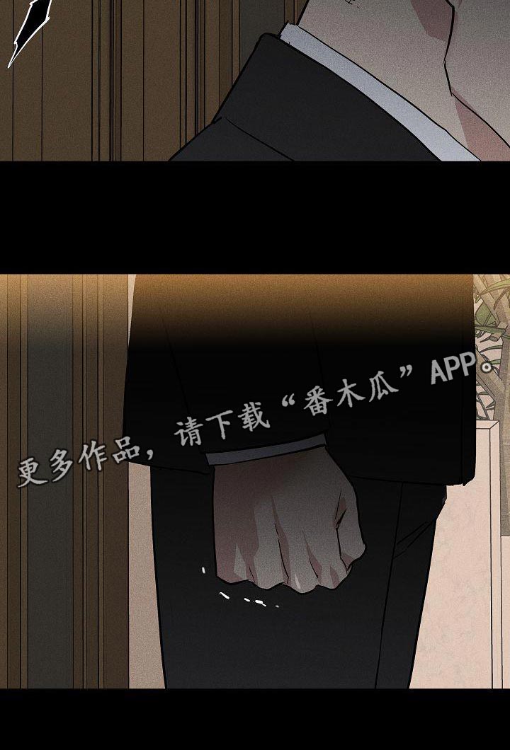 与男人结婚李剑漫画在线阅读漫画,第154话2图